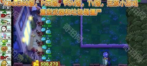 植物大战僵尸精华版手游