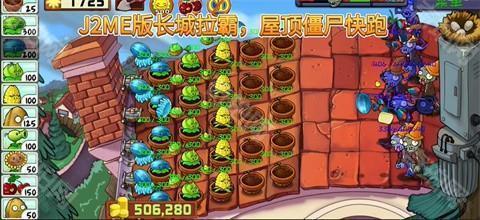 植物大战僵尸精华版手游