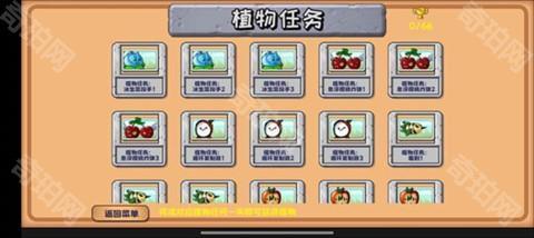 植物大战僵尸精华版手游