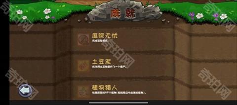 植物大战僵尸精华版手游