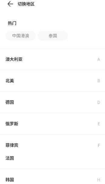 出境易app最新版本