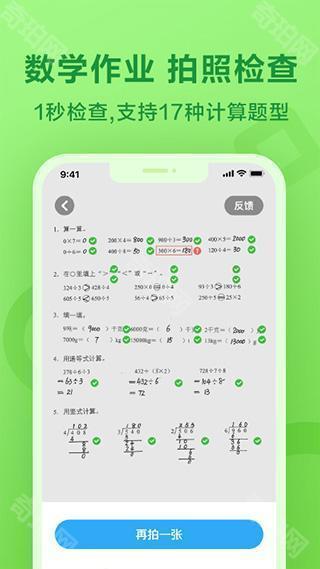 一起作业（学生版）