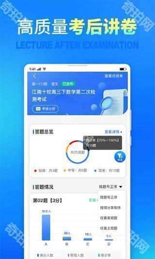 七天网络教师端