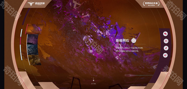 逆战未来官方正版