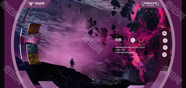 逆战未来官方正版