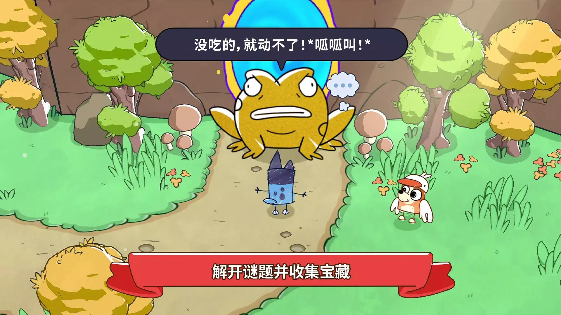 布鲁伊黄金笔大冒险游戏手机版下载-布鲁伊黄金笔大冒险完整版最新下载安装v1.1.3 - 奇珀网