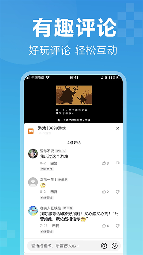 3699小游戏最新版