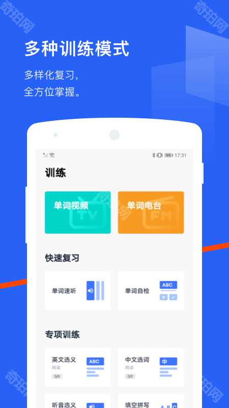 百词斩六级估分