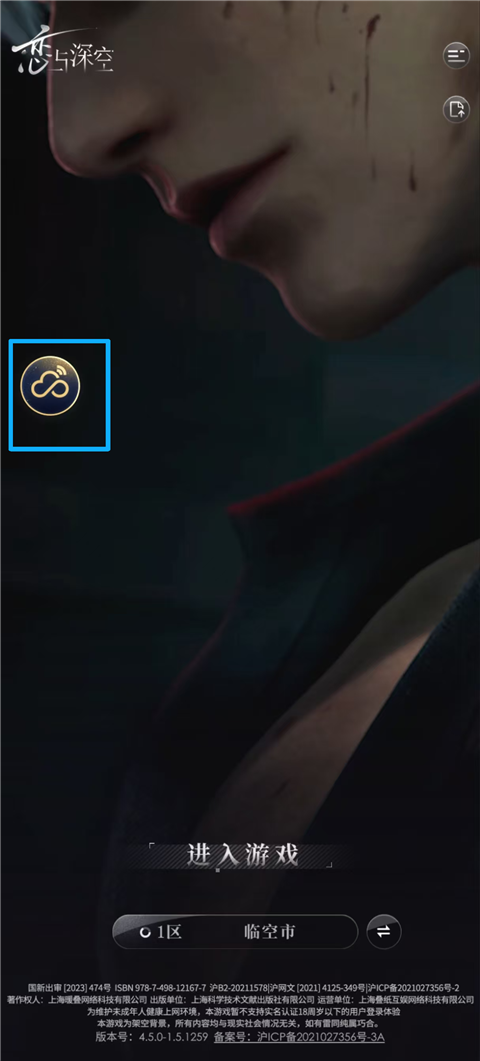 恋与深空云游戏