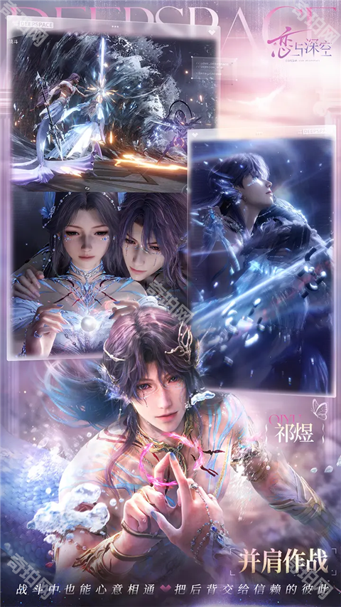 恋与深空云游戏