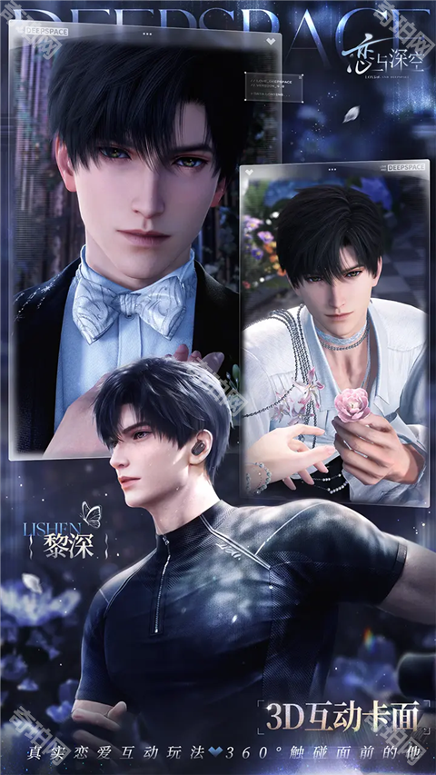 恋与深空云游戏