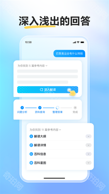 文小言最新版本