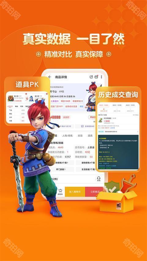 藏宝阁梦幻西游