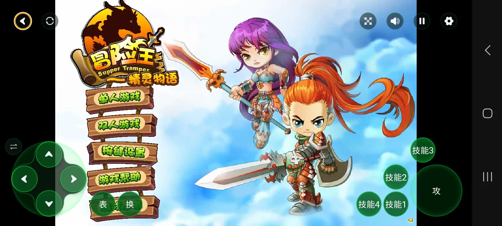 冒险王之精灵物语无敌速升版