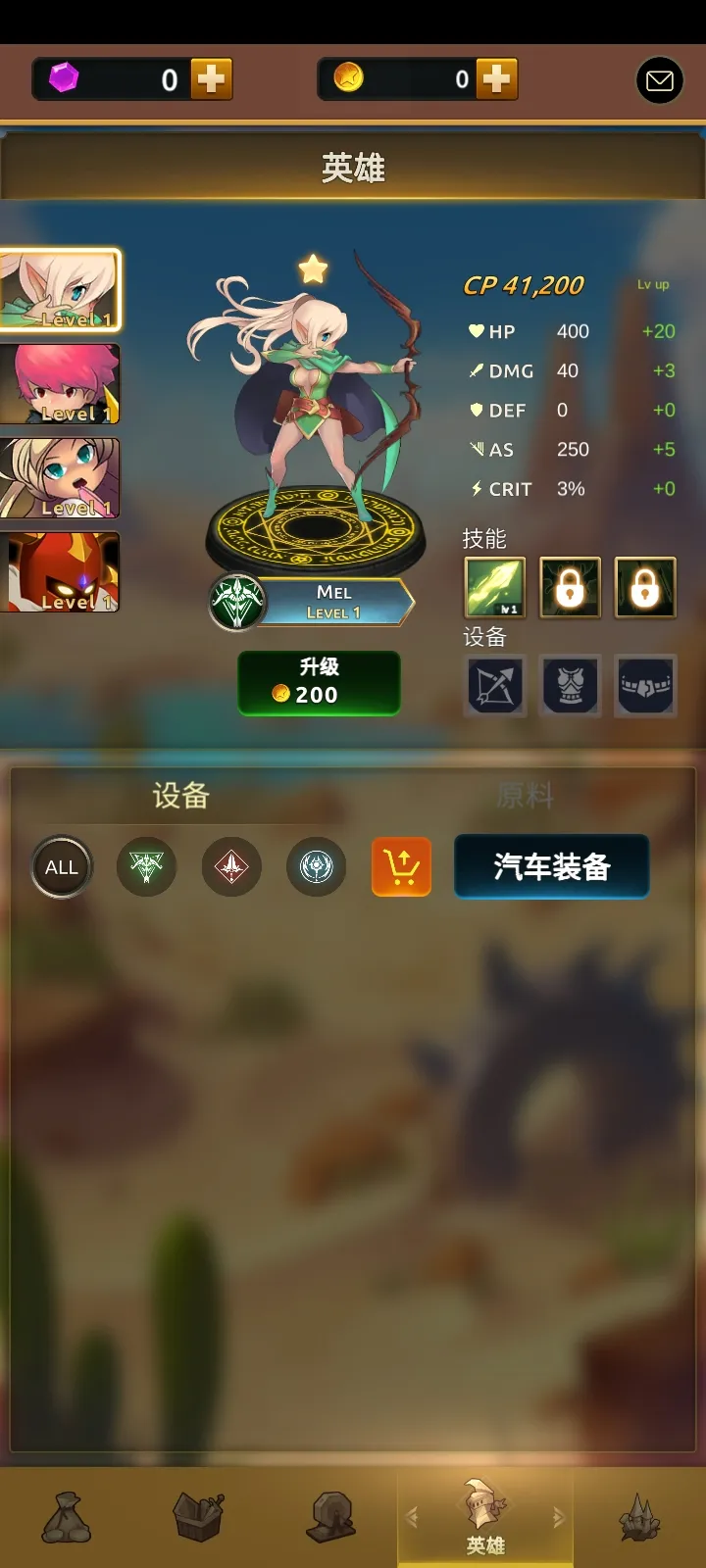 荣耀与防御之战