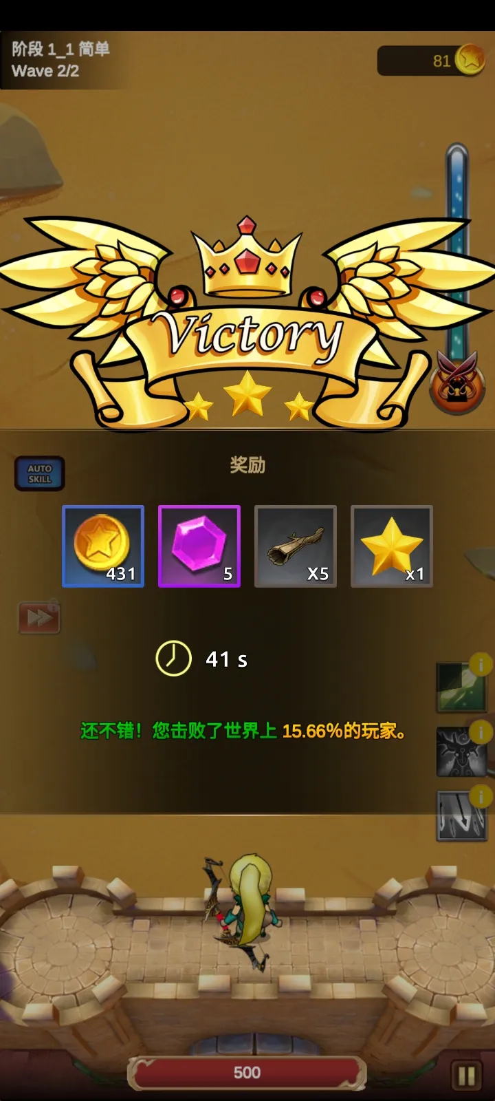 荣耀与防御之战