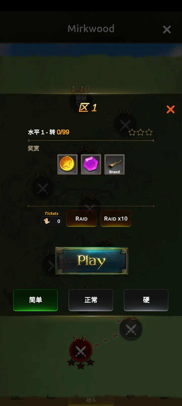 荣耀与防御之战