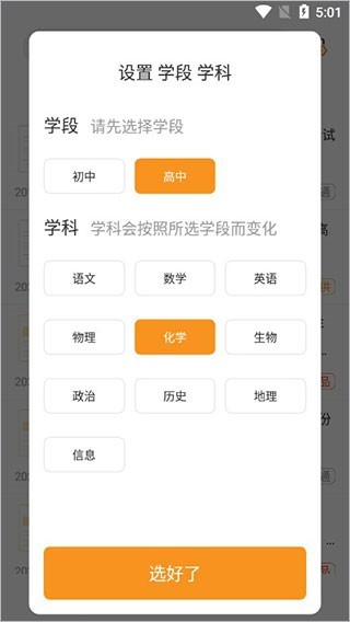 学科网APP图片4