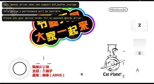 节奏天国绅士版