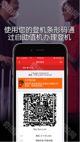 亚洲航空中文版