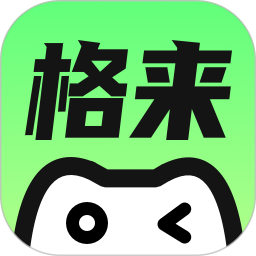 格来云游戏ios版