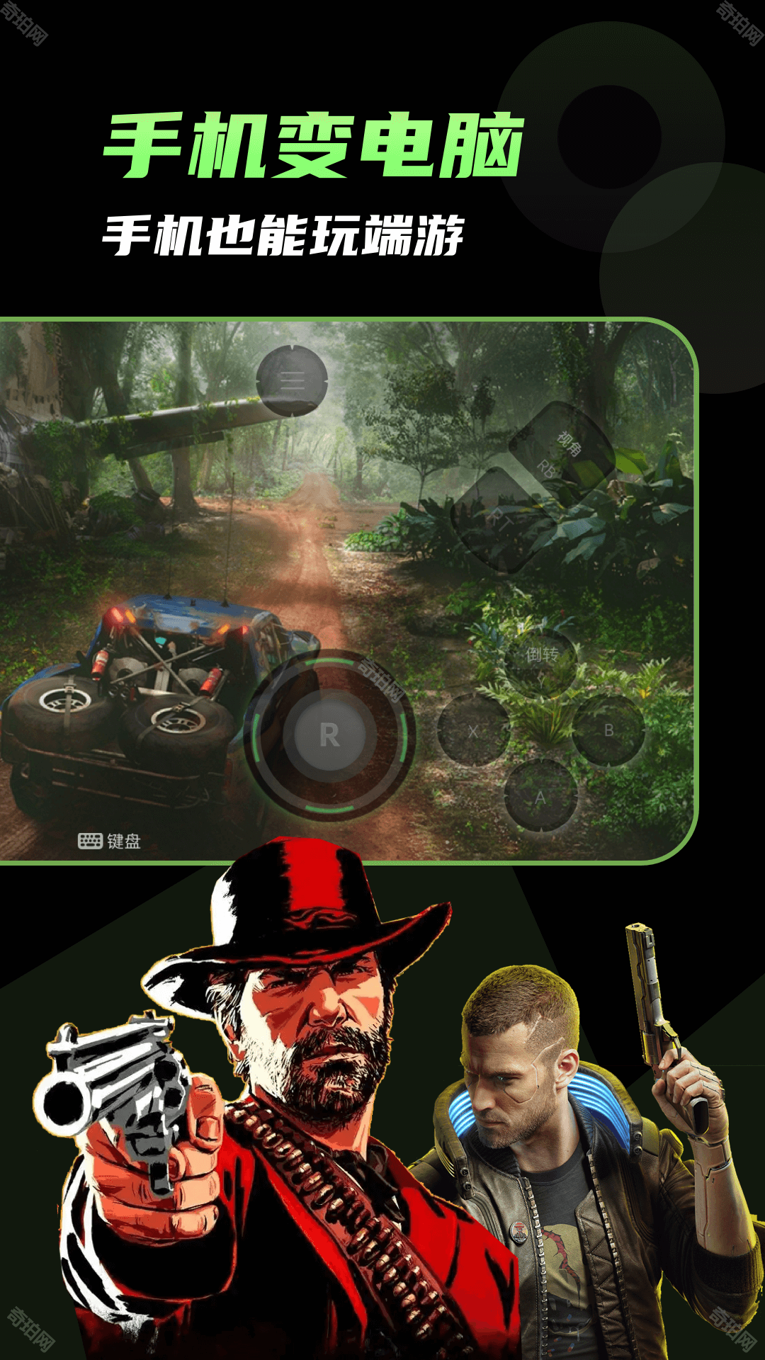 格来云游戏ios版