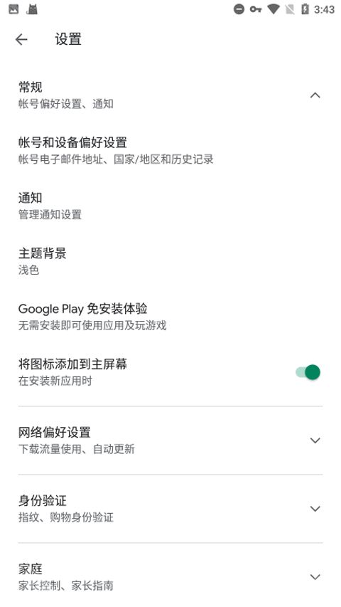 google play服务安卓版