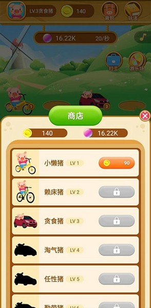 欢乐养猪场赚钱版