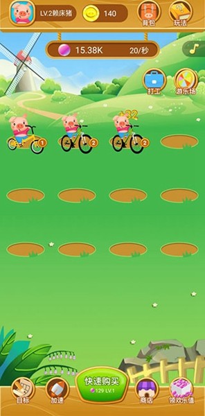 欢乐养猪场赚钱版