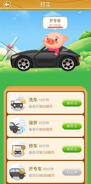 欢乐养猪场赚钱版