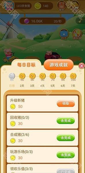 欢乐养猪场红包版