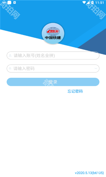 中铁e通IOS版本