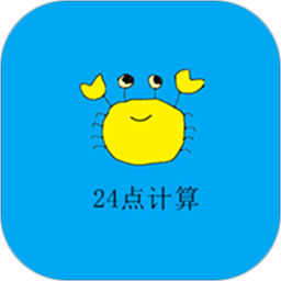 24点计算器