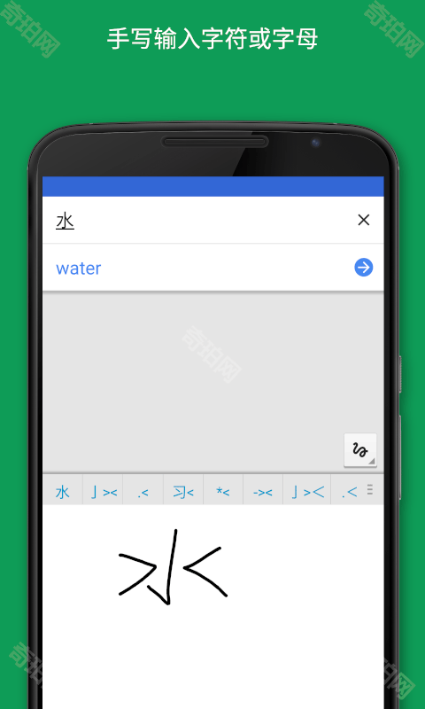谷歌翻译国际版