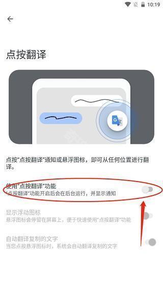 谷歌翻译app官方版