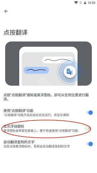 谷歌翻译app官方版