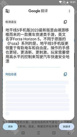 谷歌翻译app官方版