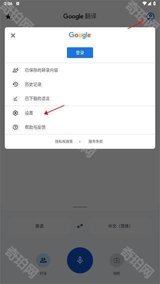 谷歌翻译app官方版