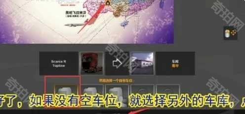 遨游中国2自由驾驶