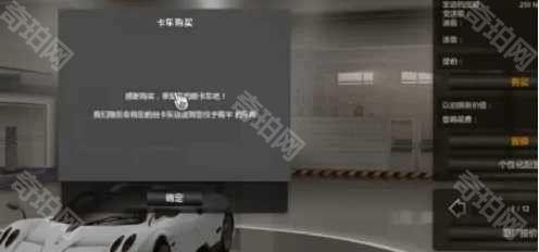 遨游中国2自由驾驶