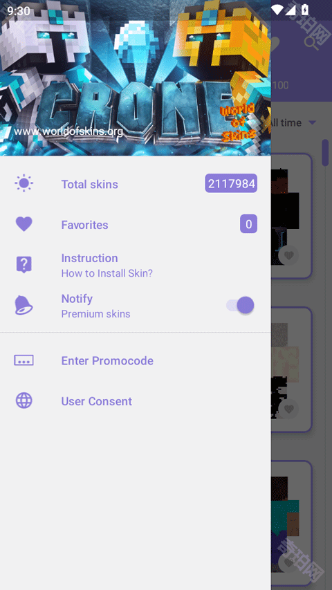 我的世界皮肤大师中文版