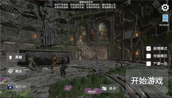 僵尸战争新世界游戏截图1