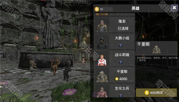 僵尸战争新世界游戏截图3