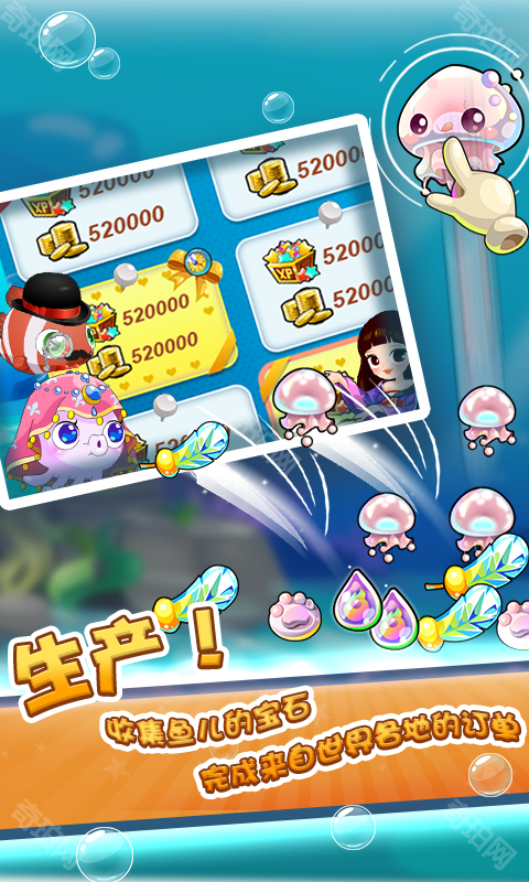 开心水族箱无限开心宝版