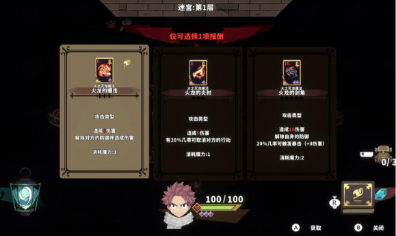 妖精的尾巴地下迷城