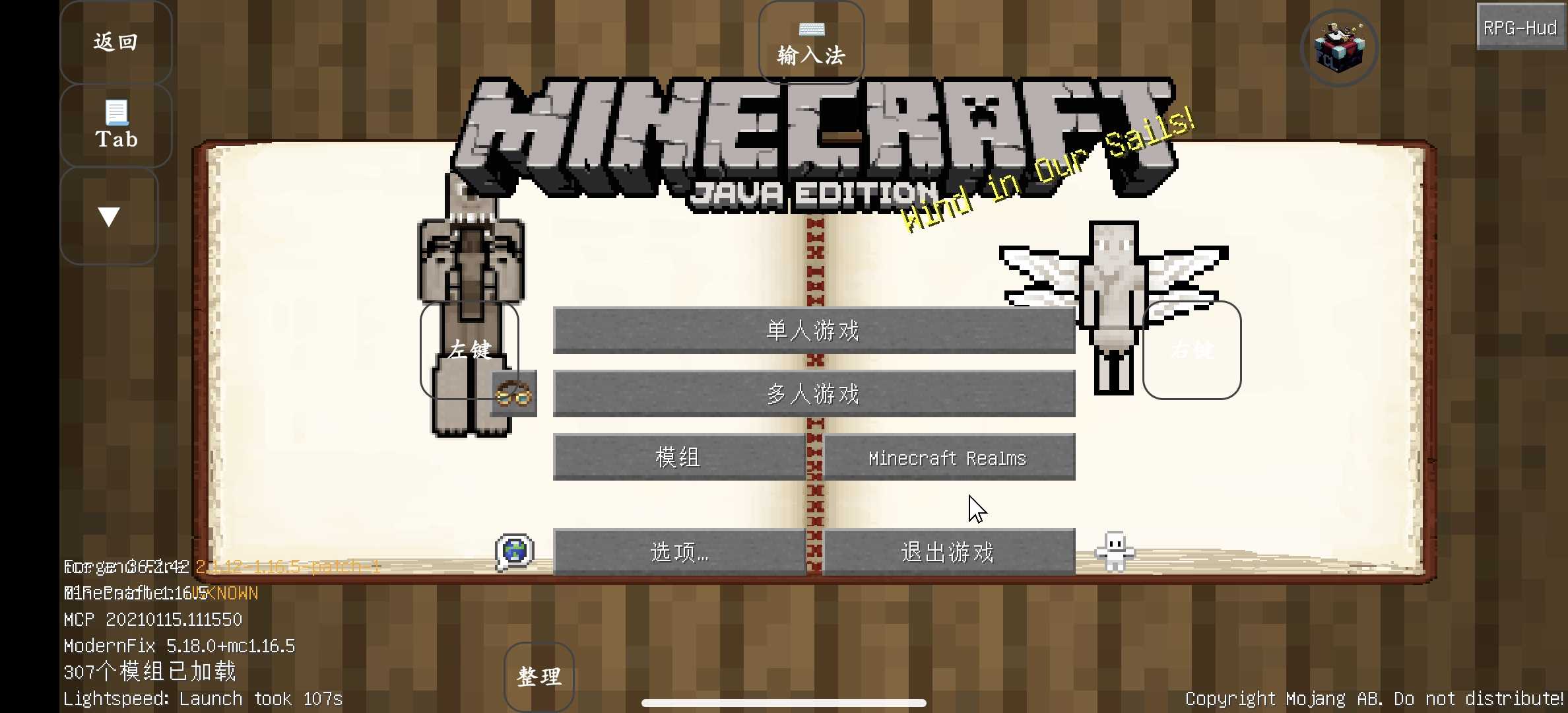 我的世界异界征程