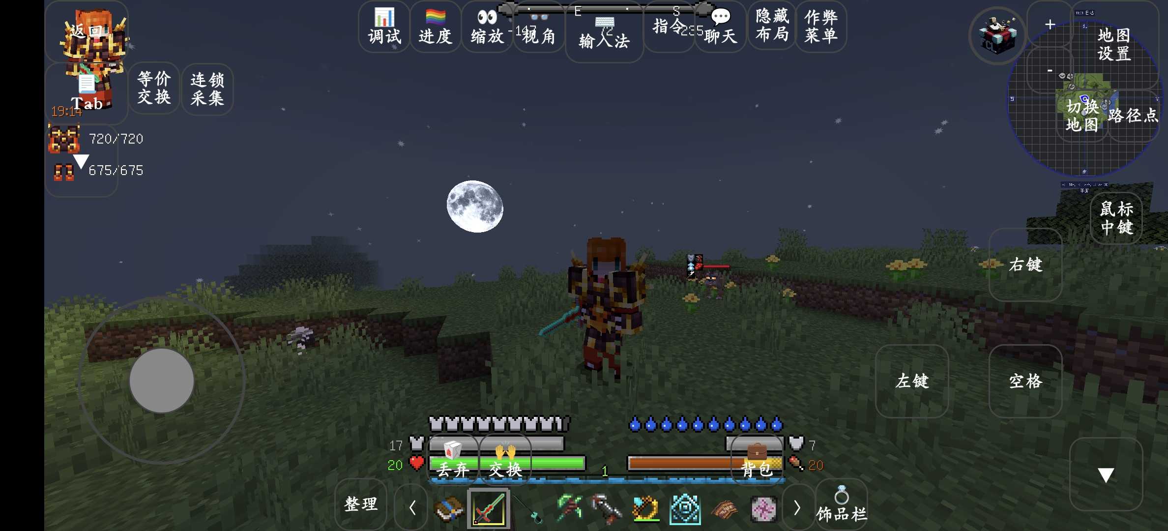 我的世界异界征程