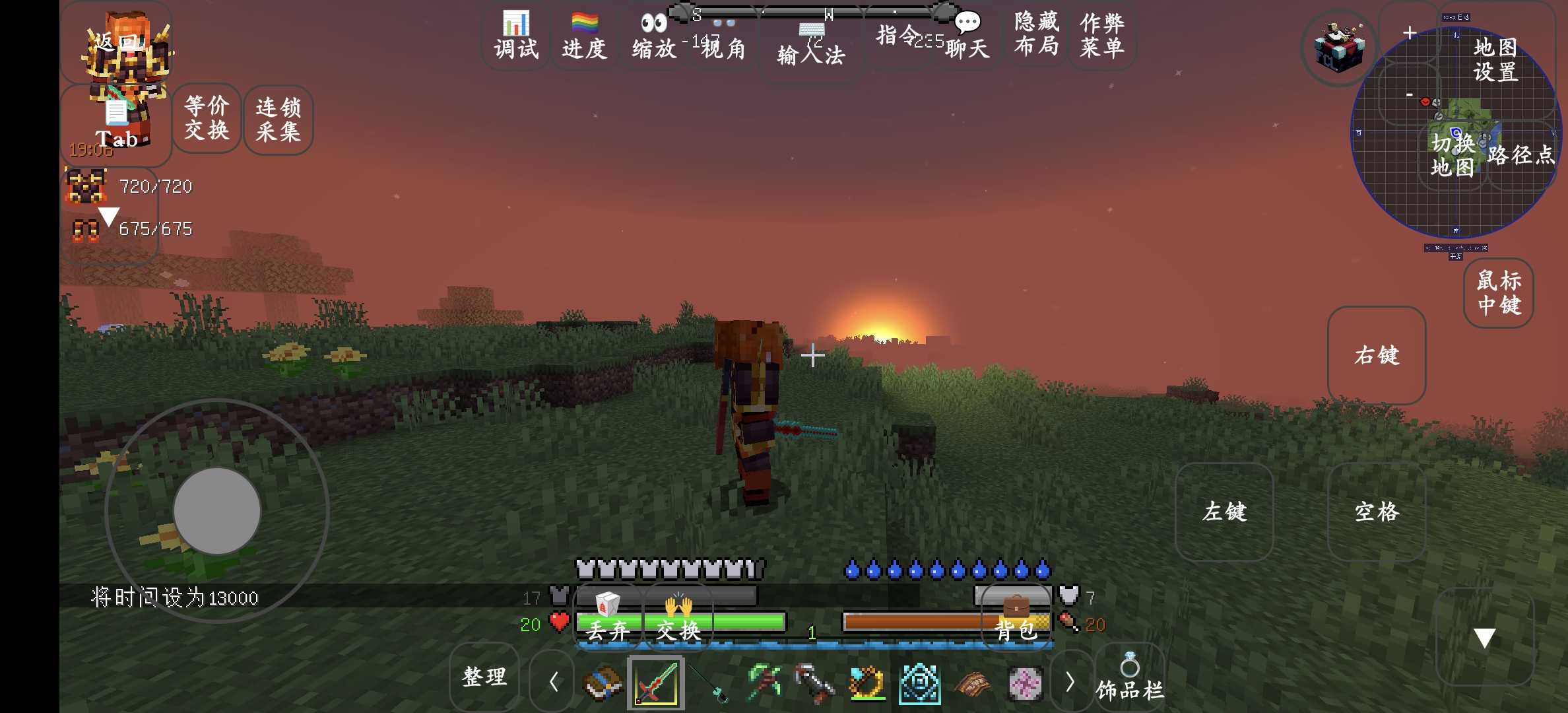 我的世界异界征程