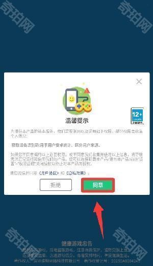 史莱姆乐园最新版