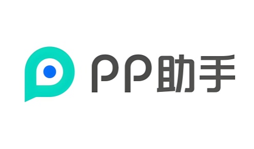 pp助手